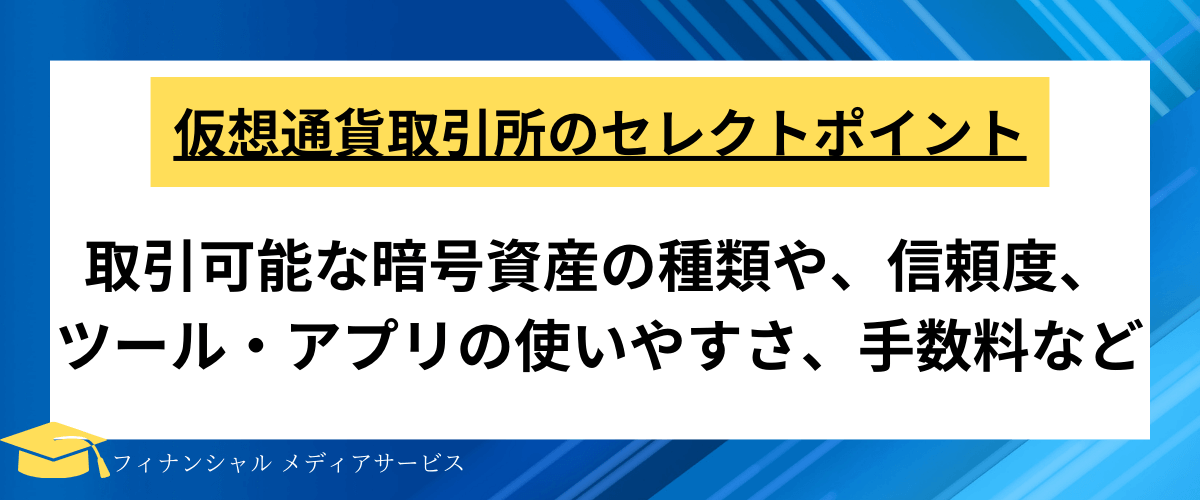 CBSファイナンシャルサービス株式会社_仮想通貨取引所 おすすめ