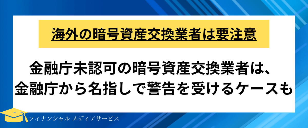 CBSファイナンシャルサービス株式会社_仮想通貨取引所 おすすめ