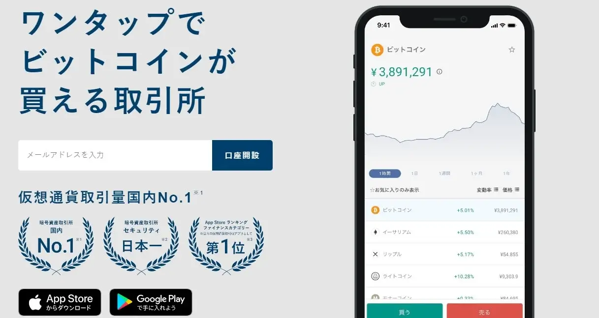 仮想通貨取引所のスプレッドとは？比較一覧で狭い・手数料が安いおすすめを紹介！ - ファイナンシャル・フィールド