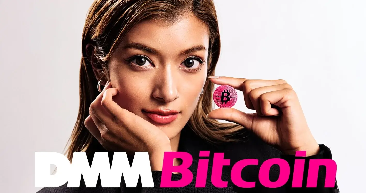 仮想通貨取引所手数料_DMMビットコイン