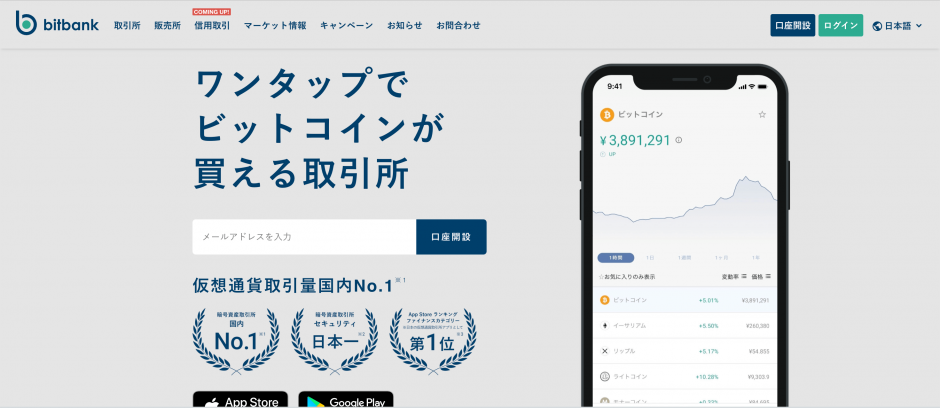 1ビットコインいくら_ビットバンク
