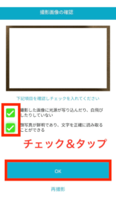 指示に従って手続きを進めていきます。