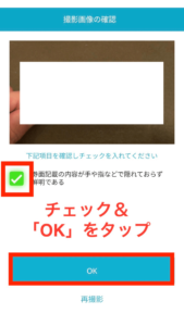 指示に従って手続きを進めていきます。