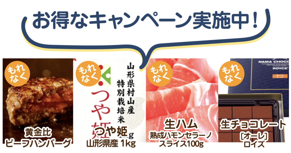保険相談キャンペーン