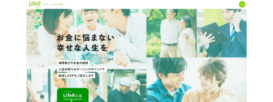 保険相談キャンペーン