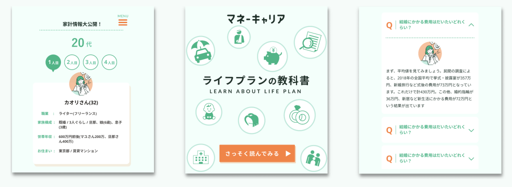 保険相談キャンペーン